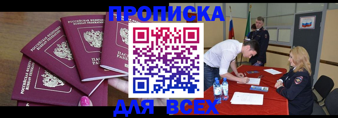 прописка иностранных граждан в Талице