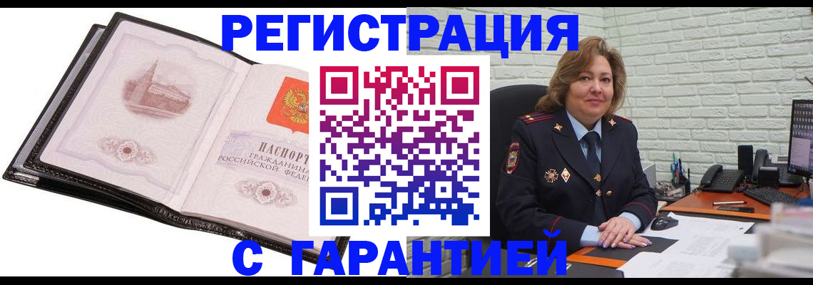 прописка в Талице