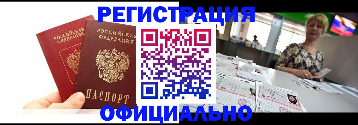 прописка ребенка в Талице
