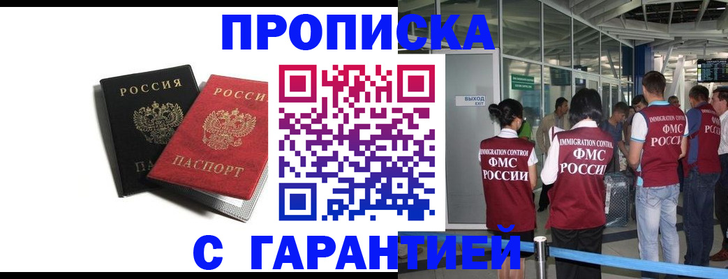 где прописаться в Талице